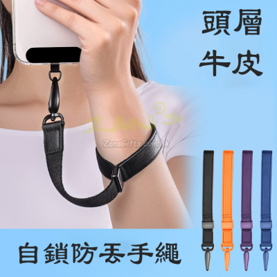 Adjustable Mobile Phone Strap