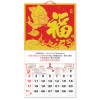 Wall Calendar - Printing Products, Corporate Gift Company, Custom Souvenirs, Promotional Premiums, Logo Imprinted, Eco-friendly Gifts, Giveaway