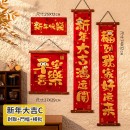 Year Of The Snake Velvet Wood Hanging Spring Couplets