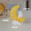 中秋月餅造型香氛蠟燭禮盒