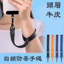 Adjustable Mobile Phone Strap