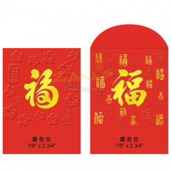 Red Packet (25)