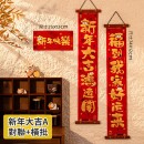 Year Of The Snake Velvet Wood Hanging Spring Couplets