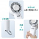 Portable USB Powered Handheld Semiconductor Refrigeration Fan