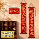 Year Of The Snake Velvet Wood Hanging Spring Couplets