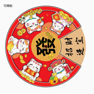 Spring Festival Rotating Refrigerator Sticker