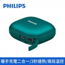 PHILIPS Hand Warmer Mobile Power Supply