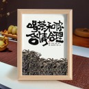 Creative Tea Photo Frame