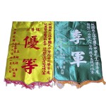 Silk Banner