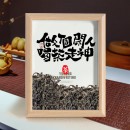 Creative Tea Photo Frame