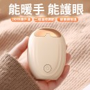 2-in-1 Hand Warmer Eye Compress