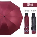 彩邊黑膠摺疊雨傘