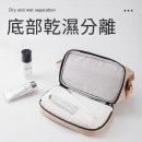 Wet and Dry Separated Waterproof Toiletry Bag