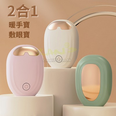 2-in-1 Hand Warmer Eye Compress