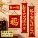 Year Of The Snake Velvet Wood Hanging Spring Couplets