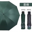 伞黑胶折叠雨伞