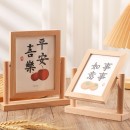 Wooden Photo Frame