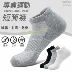 Professional Sports Ankle Socks