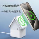 四合一創意磁吸無線充電器