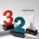 3D数字奖座