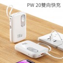 Fast Charge Power Bank