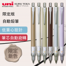 Mitsubishi Automatic Rotating Pencil