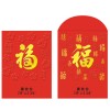 Red Packet - Printing Products, Corporate Gift Company, Custom Souvenirs, Promotional Premiums, Logo Imprinted, Eco-friendly Gifts, Giveaway